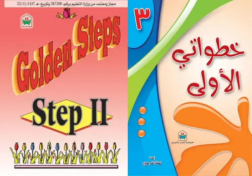 كتب دراسية